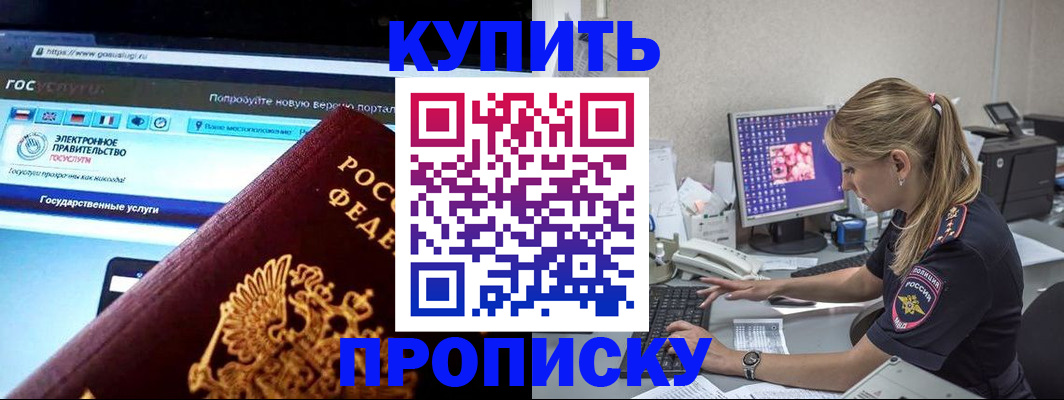 временная регистрация адрес в Дивногорске