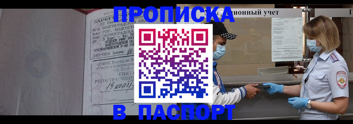 миграционный учет в Дивногорске