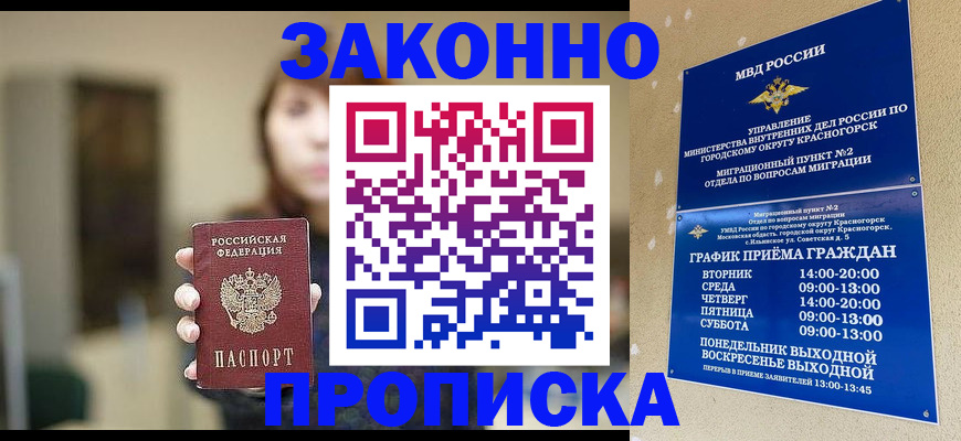 регистрация для школы в Дивногорске