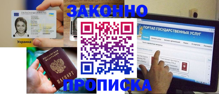 временная регистрация для всех в Дивногорске