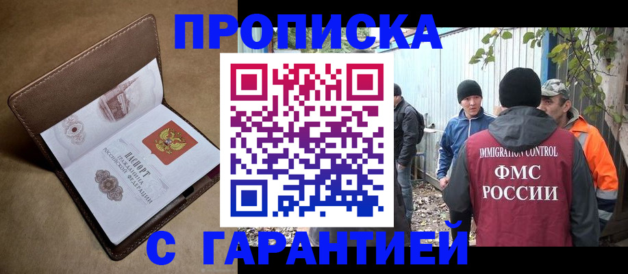 миграционный учет в Дивногорске