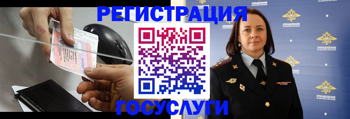 временная регистрация 2025 в Дивногорске